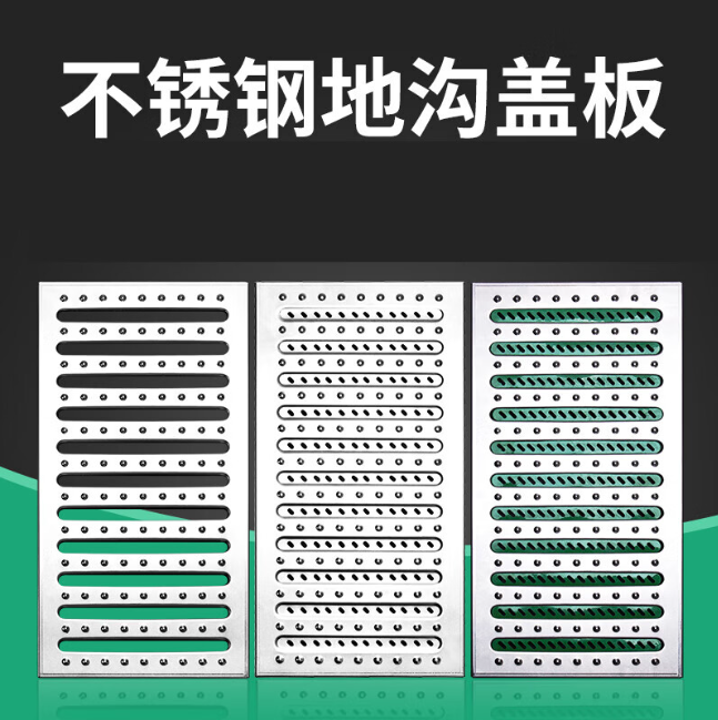 辽中不锈钢沟盖板展示